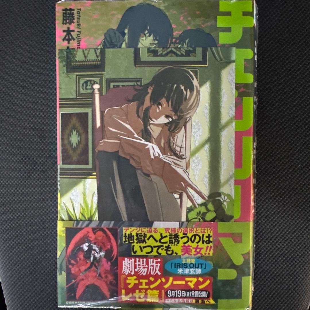 チェンソーマン 22巻 特典 ポストカード 非売品 漫画 - メルカリ