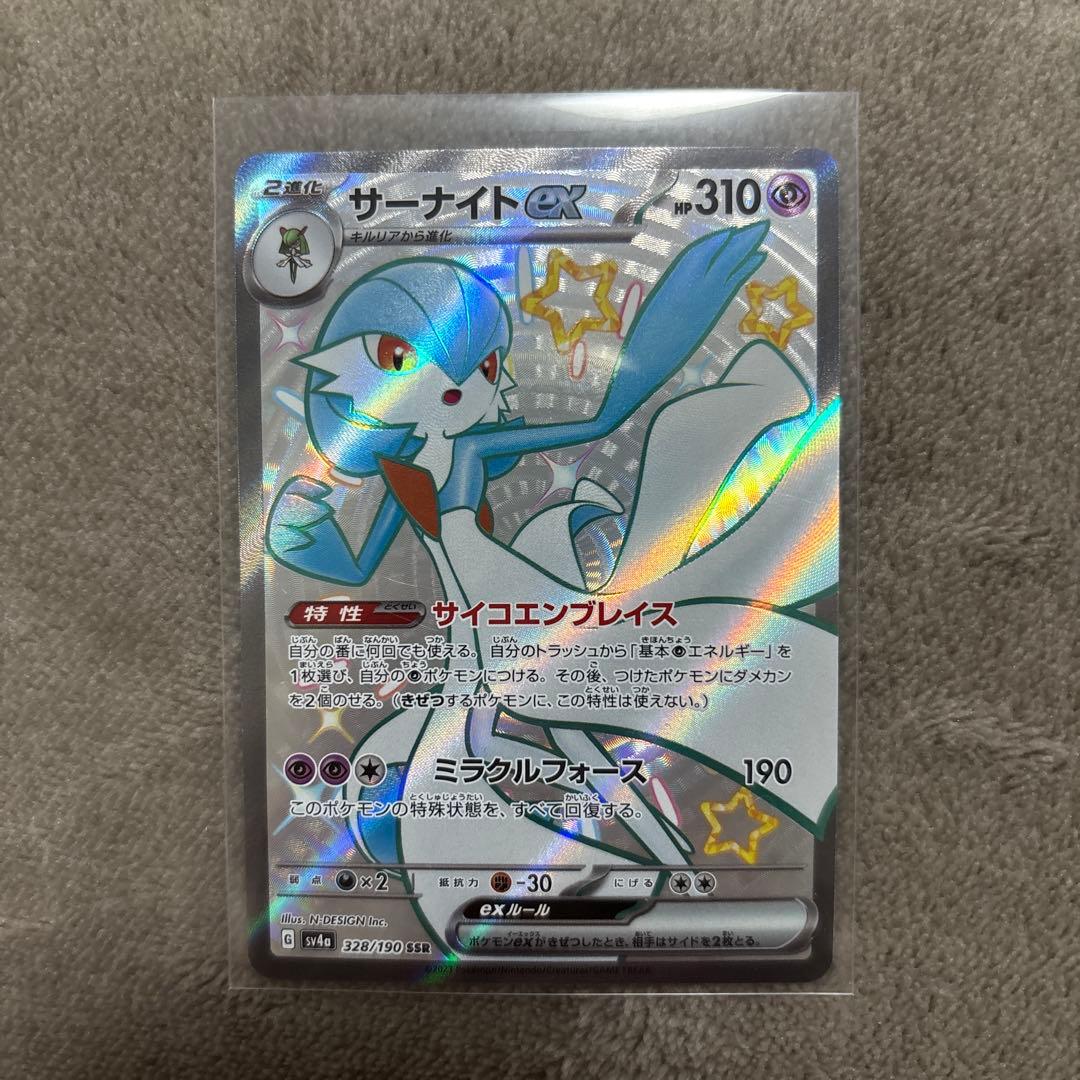 サーナイトex SSR sv4a 328/190 サーナイト色違い - メルカリ