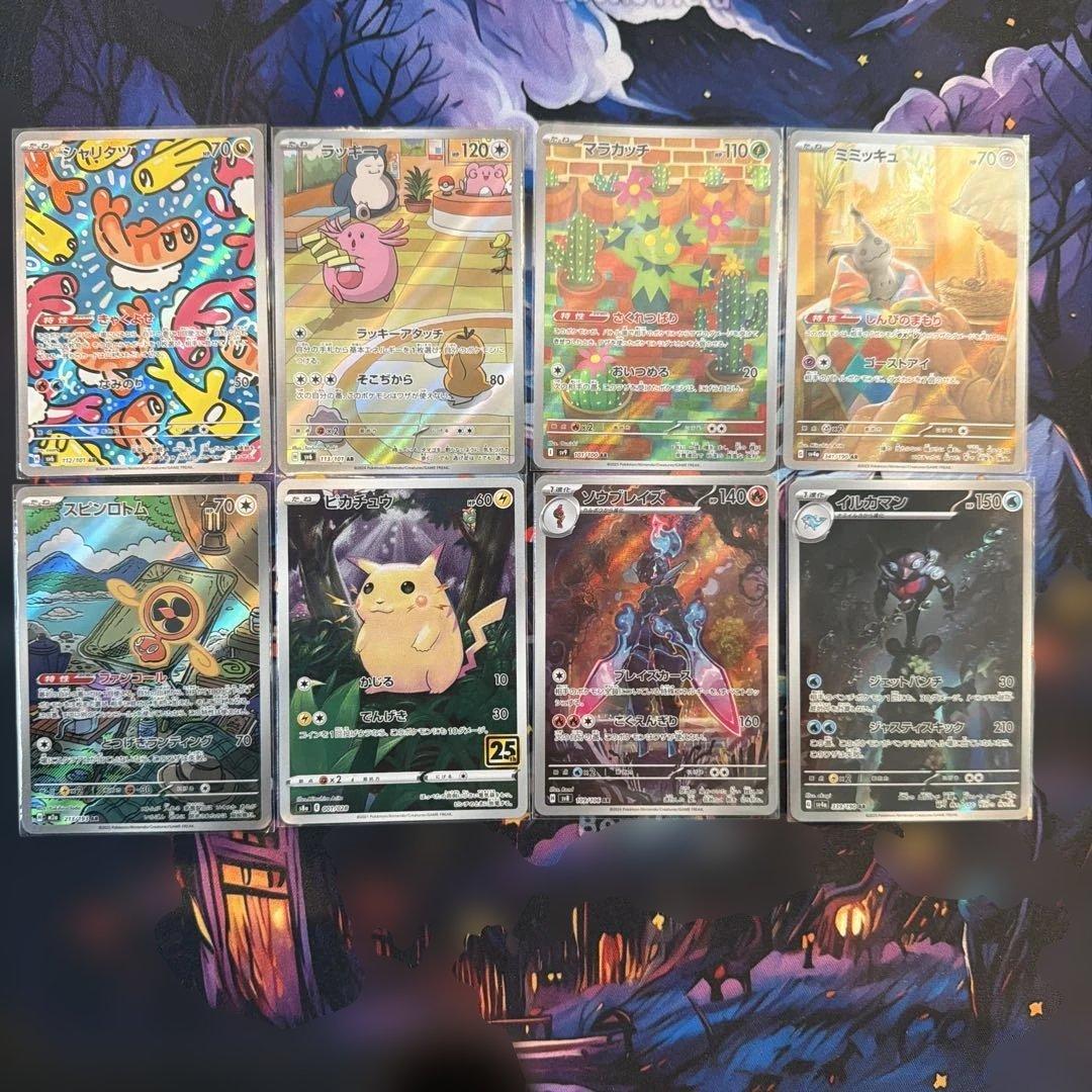 バラ売り可】ポケモンカード arまとめ売り アートレア まとめ売り