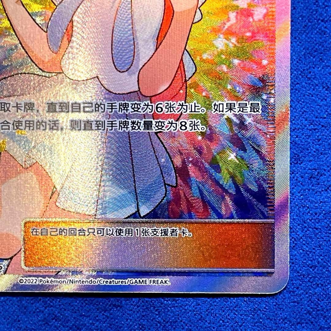 ね*ん様 がんばリーリエ　中国語版　莉莉艾 005/005