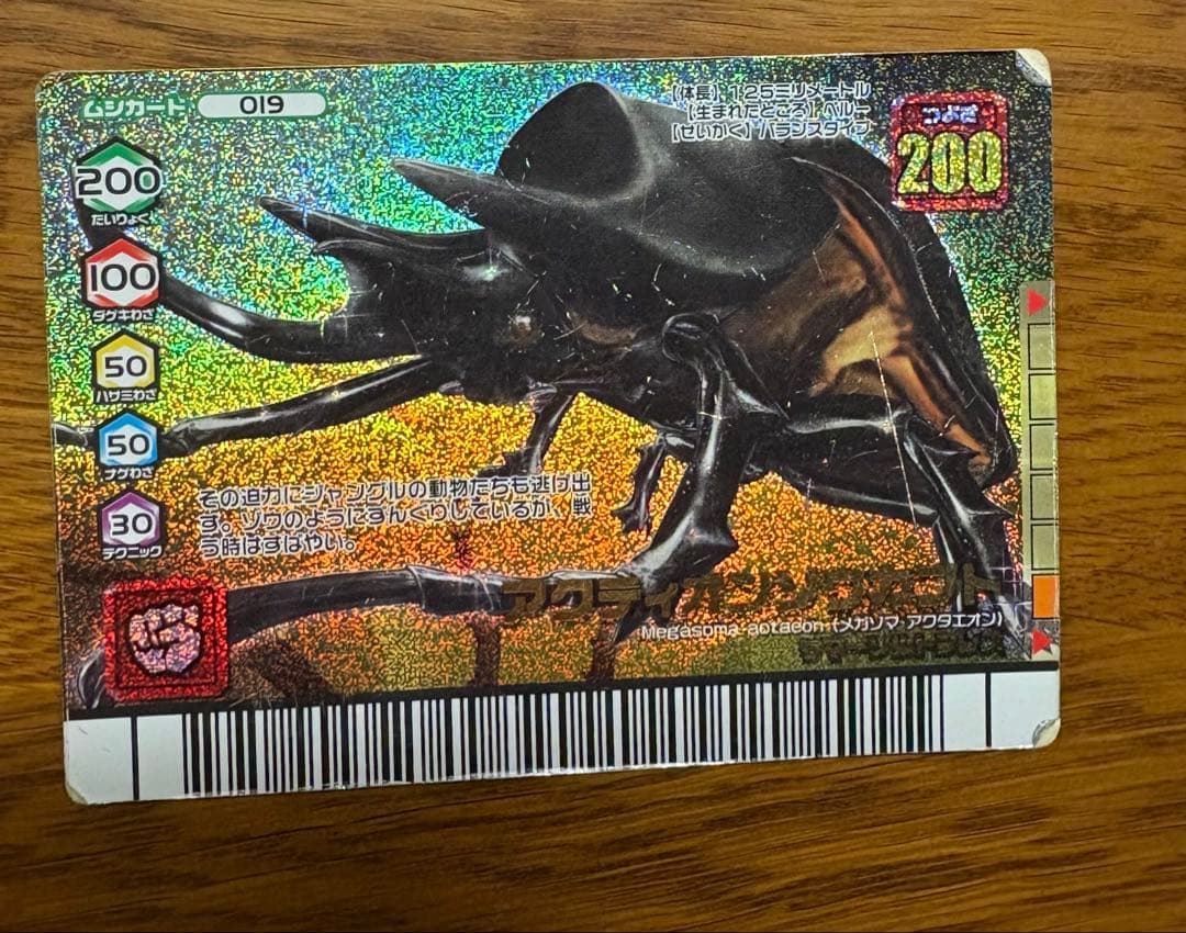 ムシキング アクティオンゾウカブト - メルカリ