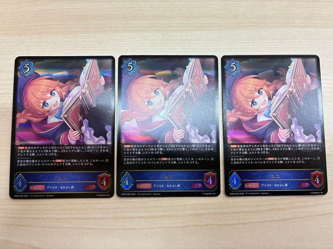 シャドウバースエボルヴ ユニ LG 3枚 - メルカリ