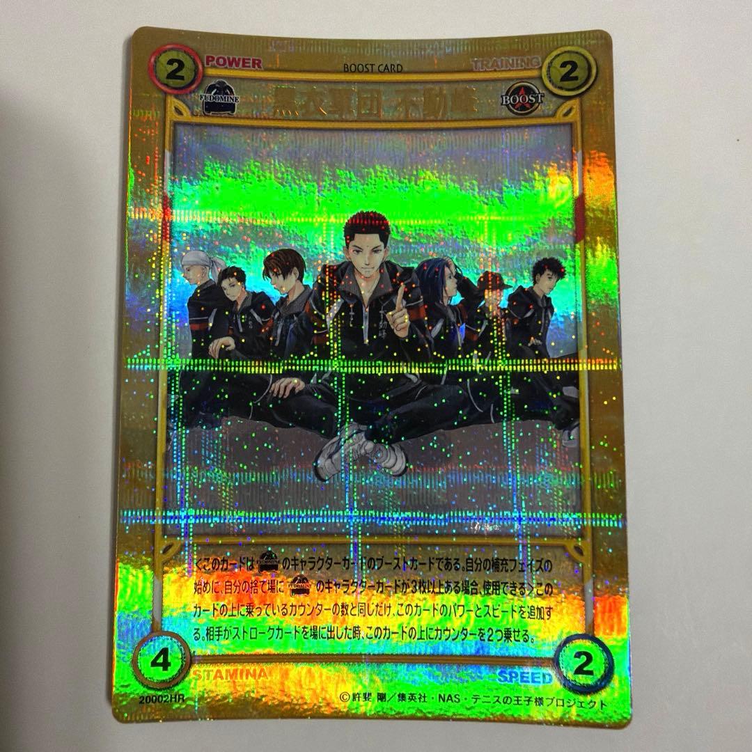 テニスの王子様 レアカード 黒衣軍団 不動峰 - メルカリ