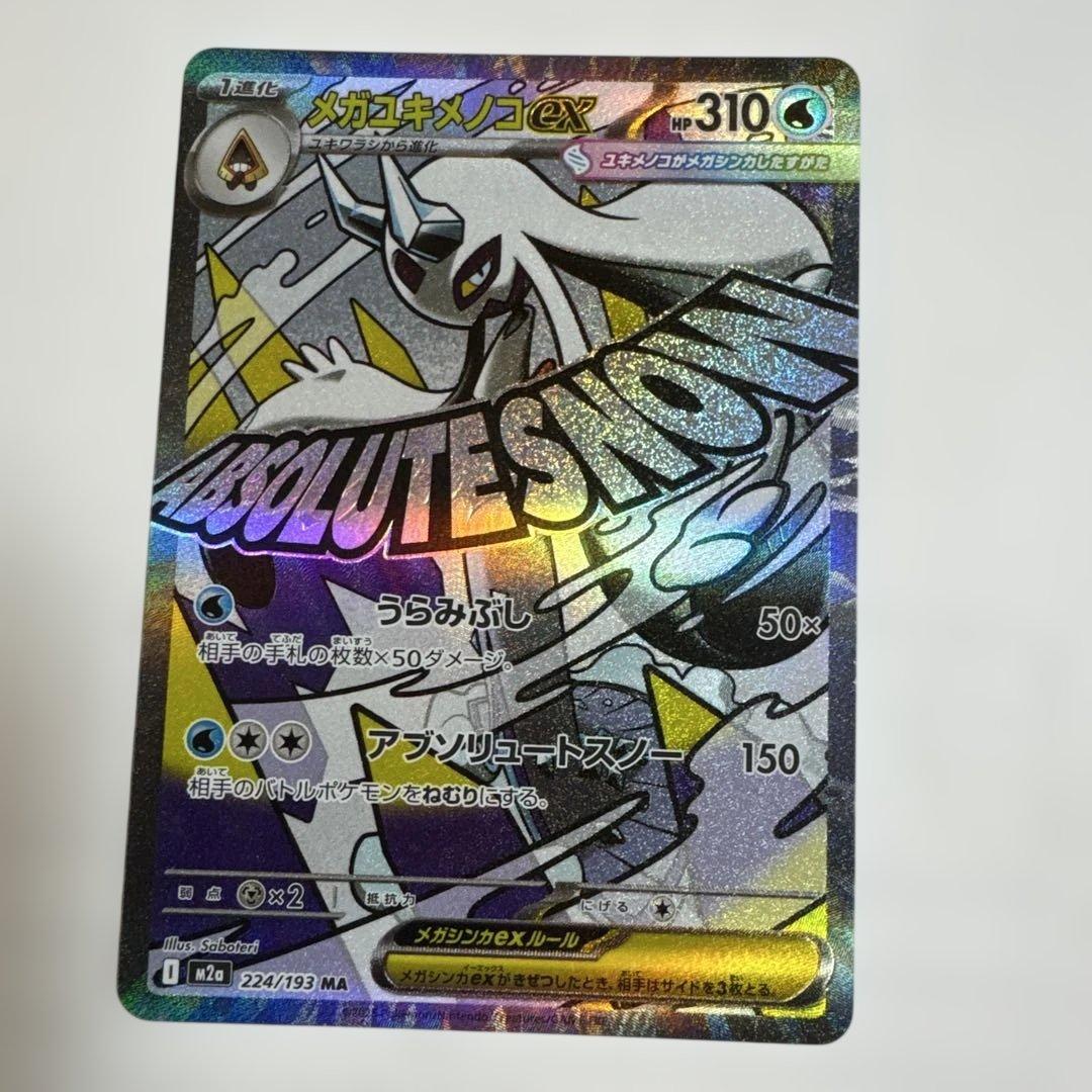 ポケモンカード EX 3枚セット - メルカリ