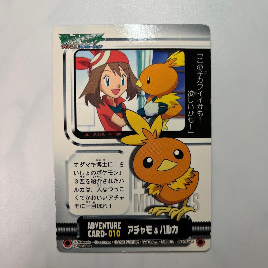 ポケットモンスターアドバンスジェネレーション カードダス アチャモ