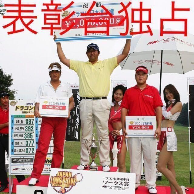 左ヘッドのみ】シニア日本一404Y飛んだ☆マキシマックス 限界反発