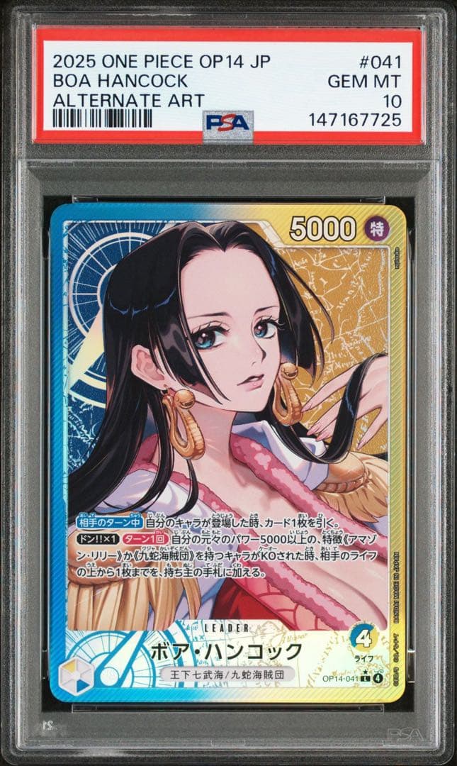PSA10】ボア・ハンコック リーダーパラレル OP14 蒼海の七傑 041
