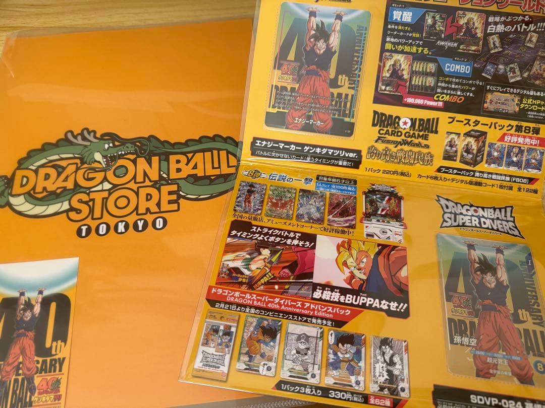 ドラゴンボール40周年】【新品未開封】 ゲンキダマツリ 入場特典セット