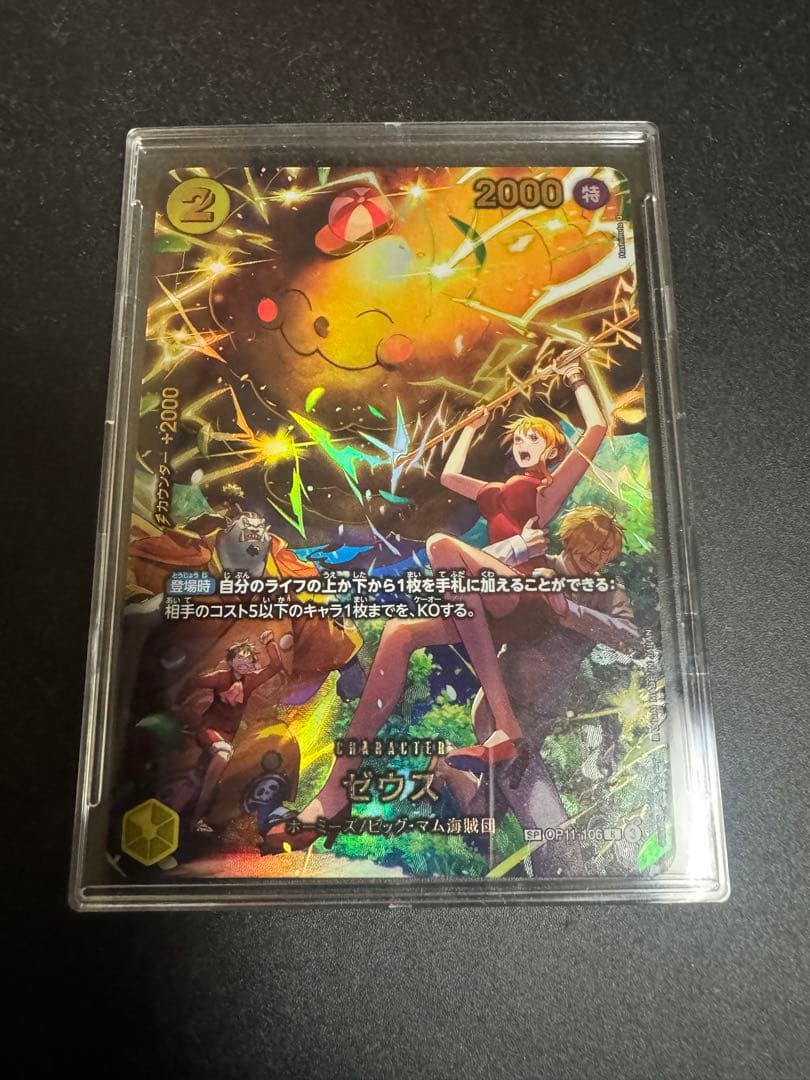ゼウス 2000 パワー トレーディングカード - メルカリ