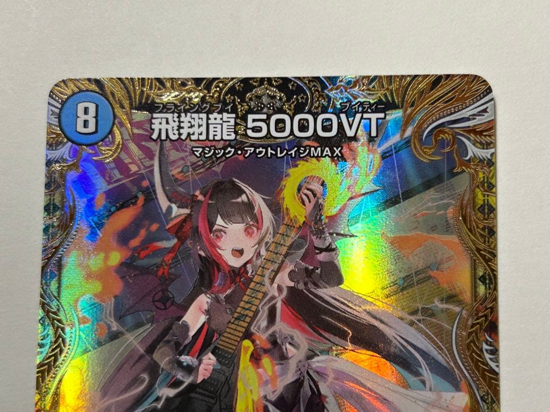 デュエマ 5000vt 金トレジャー 2枚 - メルカリ