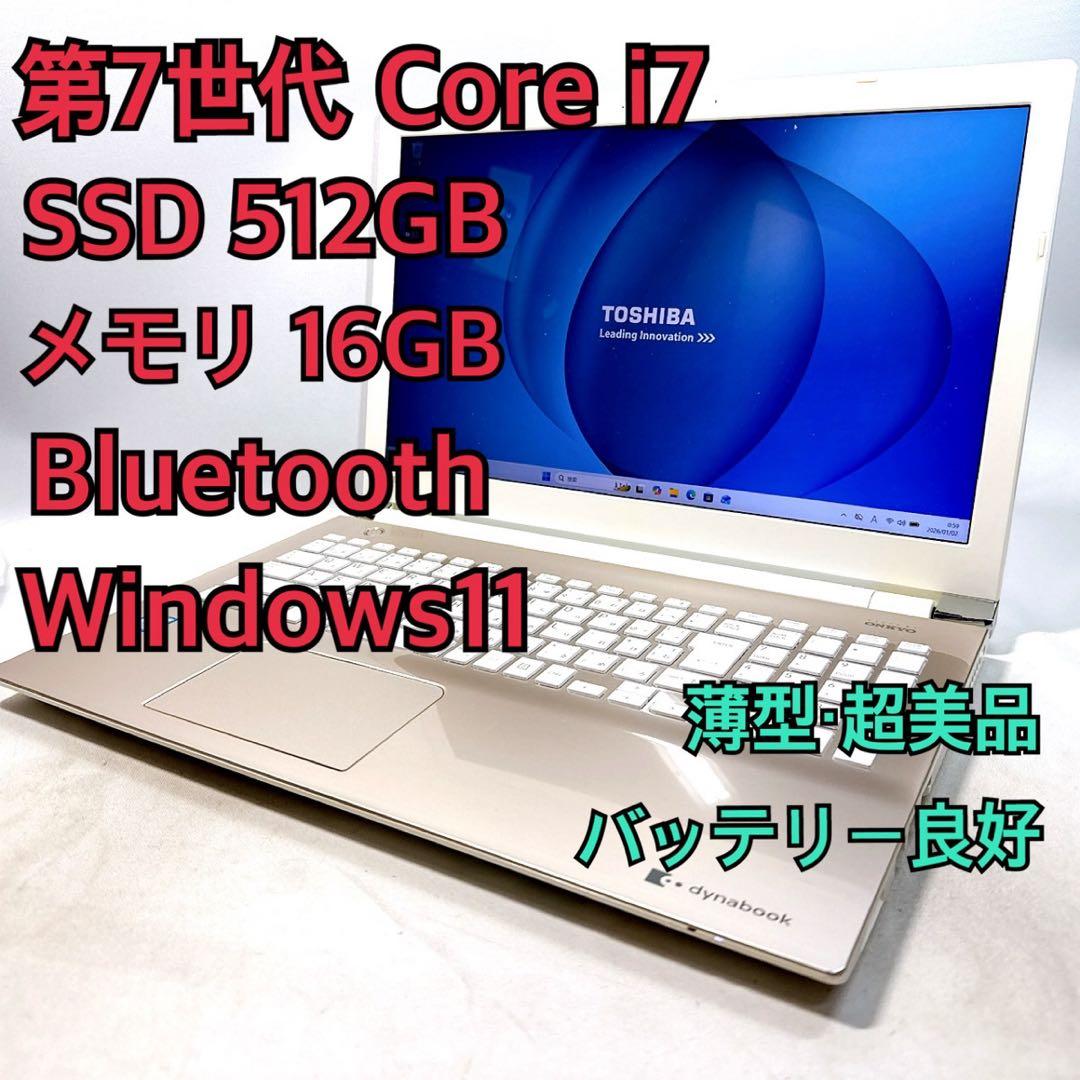 Core i7✨SSD✨メモリ16GB✨Windows11 ✨ノートパソコン - メルカリ