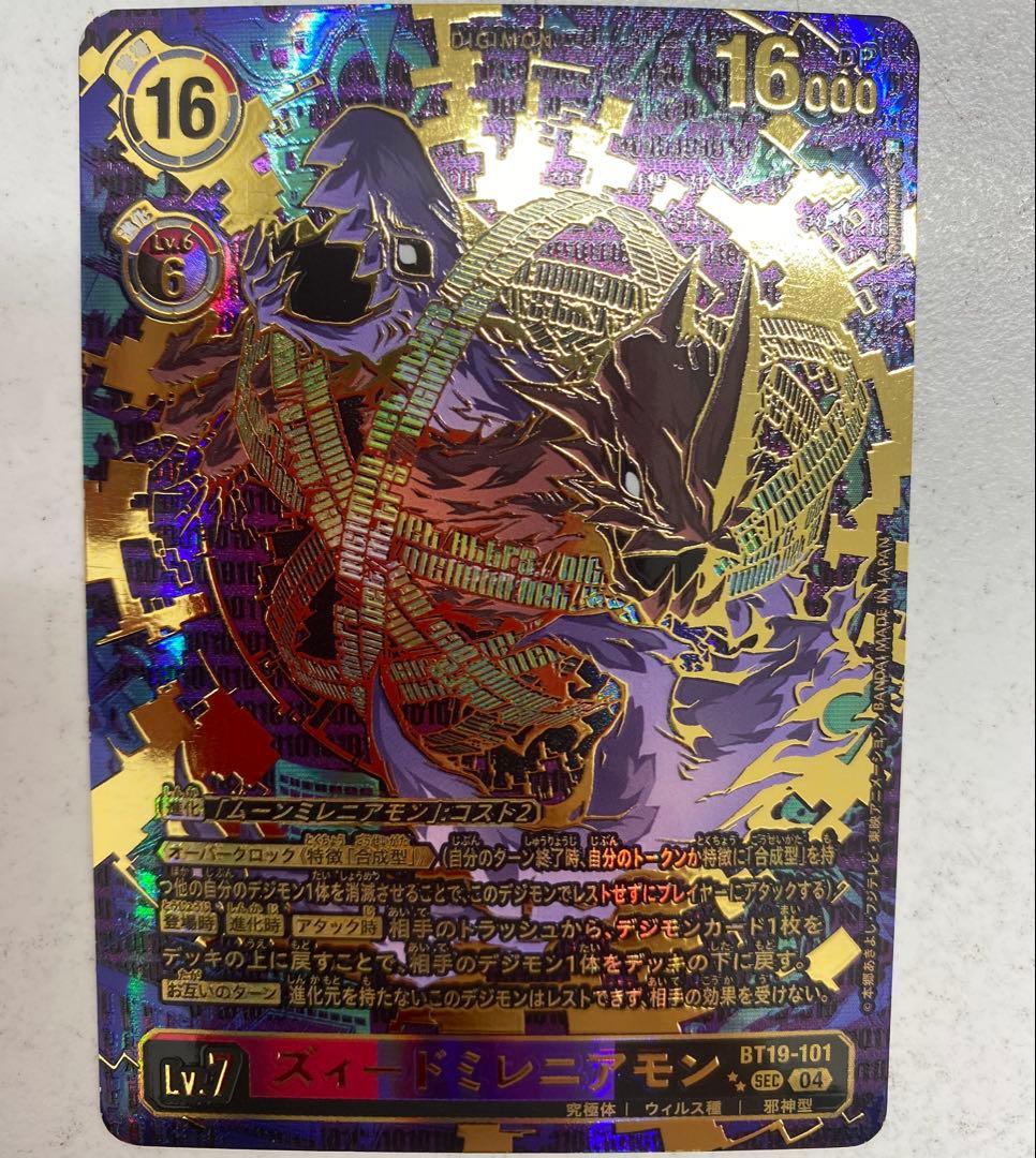 デジモンカード ズィードミレニアモン 希少 パラレル - メルカリ