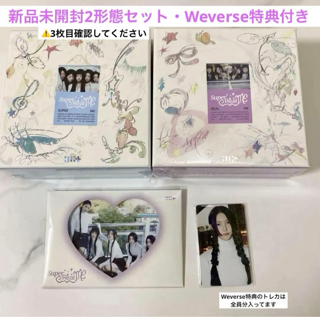 ILLIT（アイリット）アルバム SUPER REAL ME 2形態セット - メルカリ