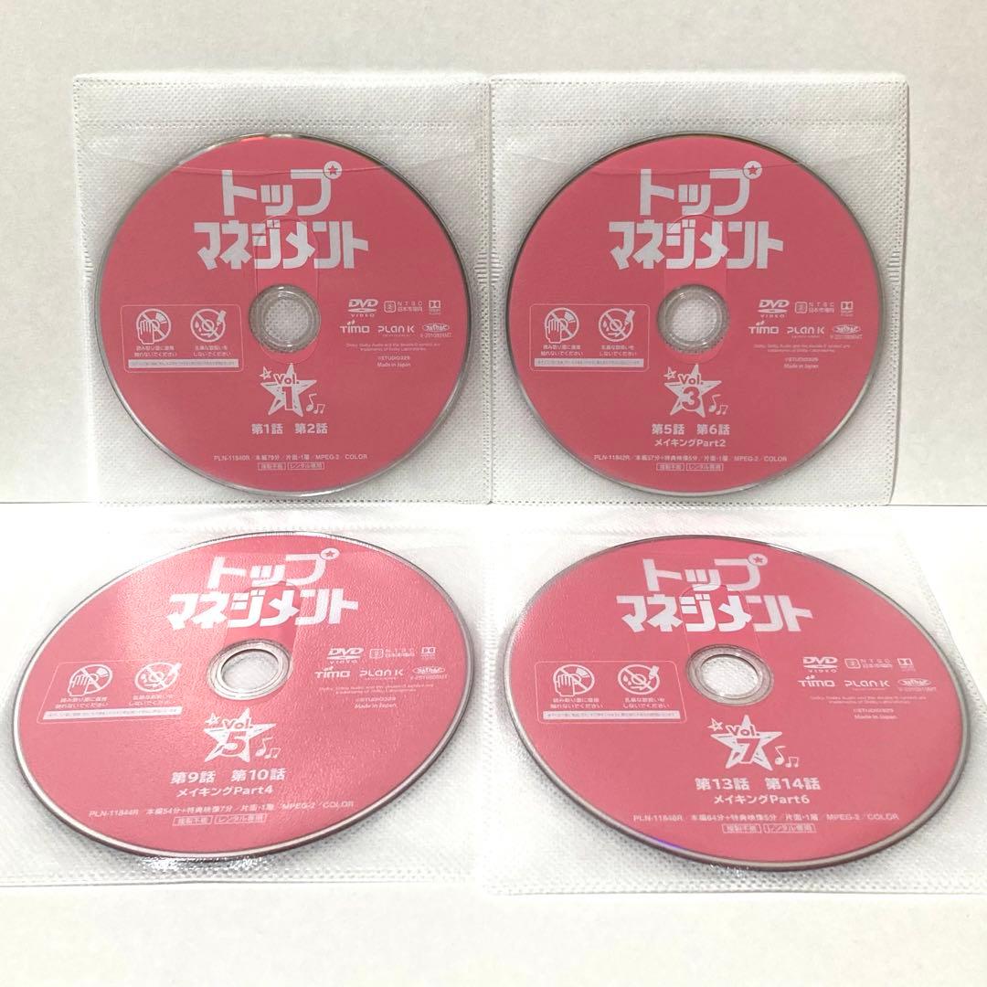 トップマネジメント DVD 全8巻セット - メルカリ