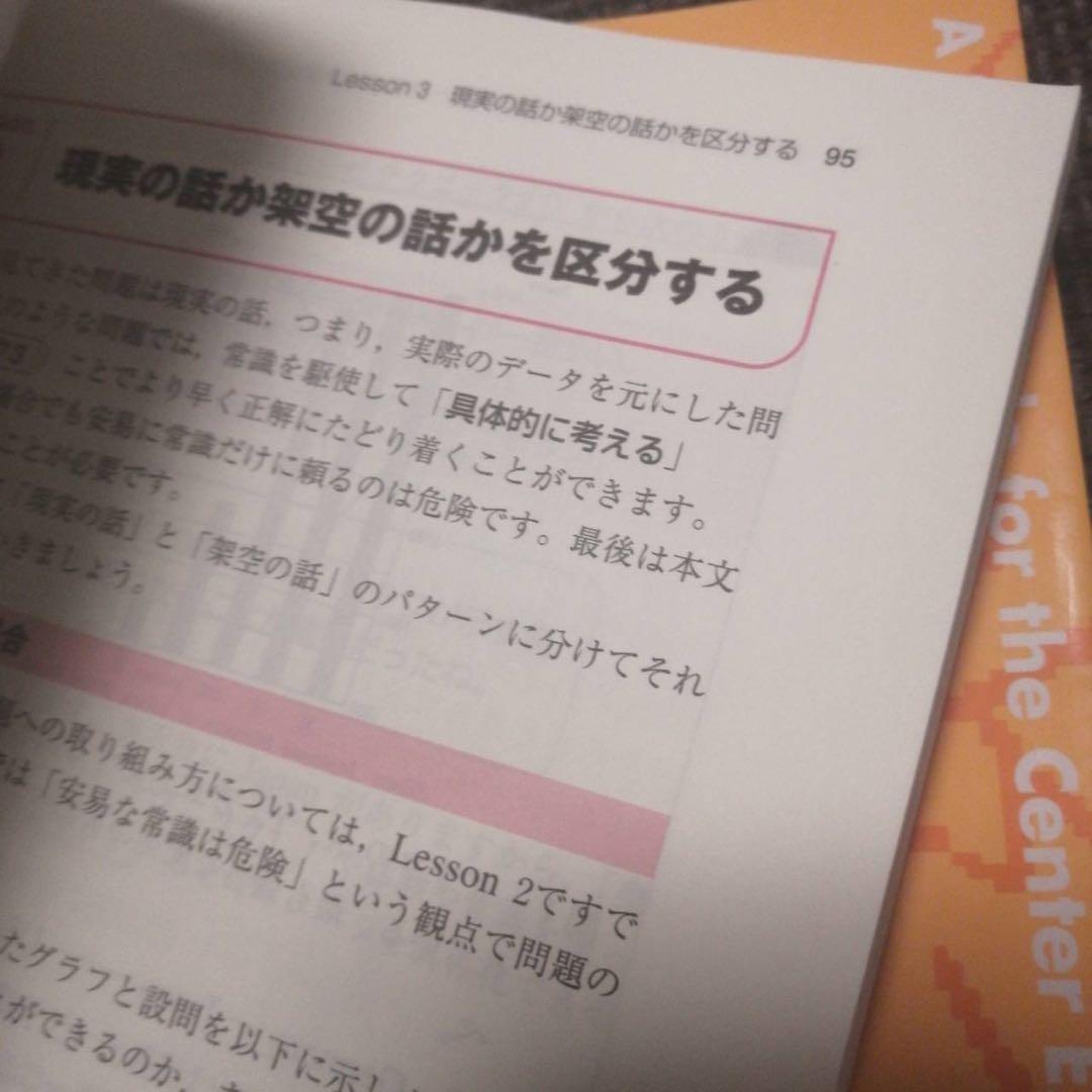 他では超プレミア価格】はじめからわかる英語 1と2 センター力up! 鬼塚