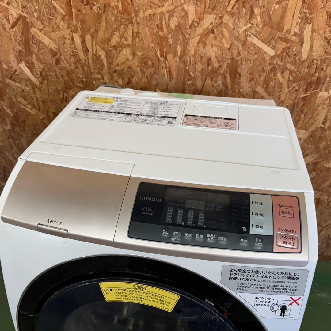 297 日立ビッグドラム洗濯機 乾燥付 10/6キロ 小型 一人暮らし 左開き