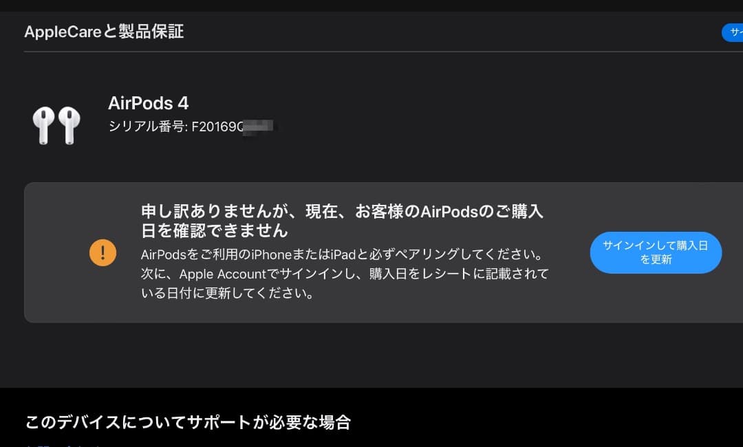 新品・未開封】Apple AirPods 4 MXP63J/A 保証未開始 - メルカリ