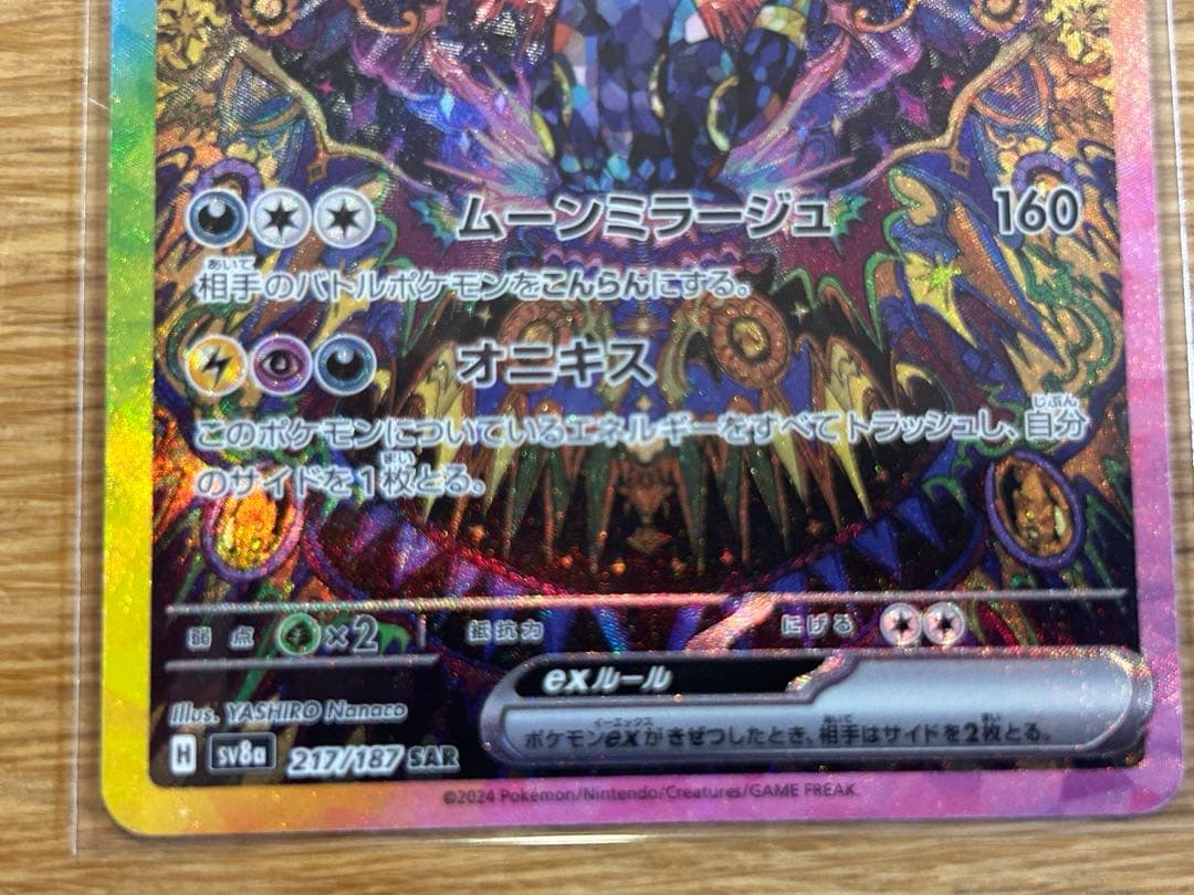 ブラッキーex SAR SV8a テラスタルフェスex 217/187 - メルカリ