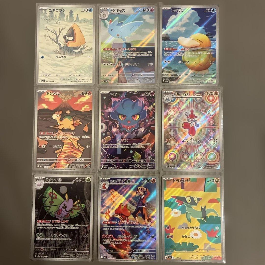 未使用品】ポケモンカード ARカード まとめ売り 管理番号37 - メルカリ