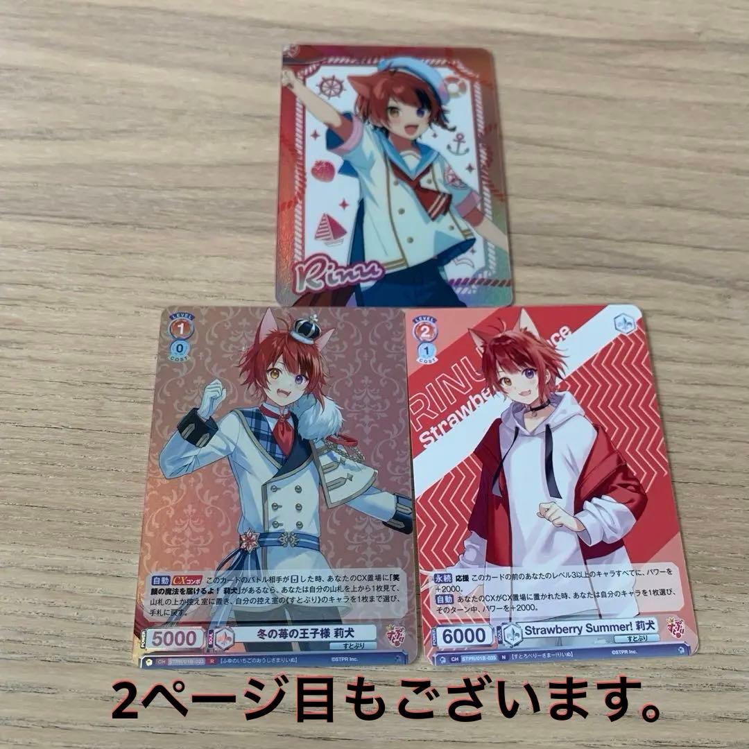 すとぷり カード 莉犬くん - メルカリ