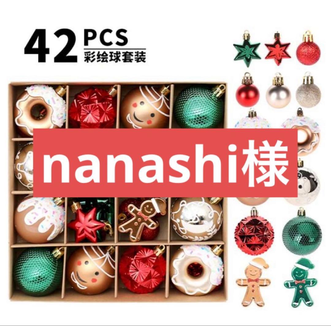 ツリーオーナメント アルザスツリー スノー + アルティザナ オーナメント【29p / 27p】 樅