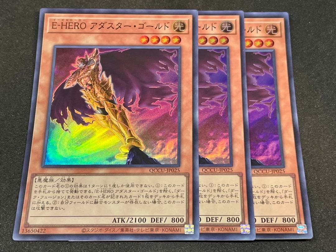 遊戯王 E-HERO アダスター・ゴールド スーパー 3枚セット - メルカリ