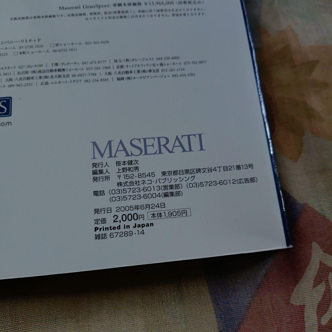 すべてのマセラティを愛する選ばれし方に　DVD付き‼️