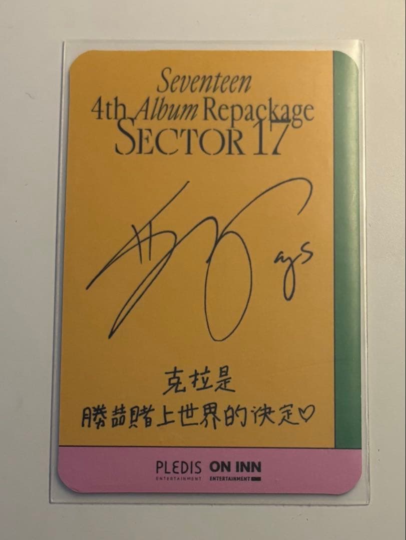 SEVENTEEN セブチ エスクプス 台湾 ヨントン限定トレカ - メルカリ