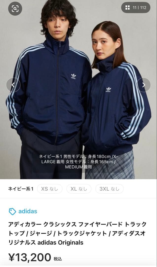 adidas トラックジャケット ネイビー - メルカリ