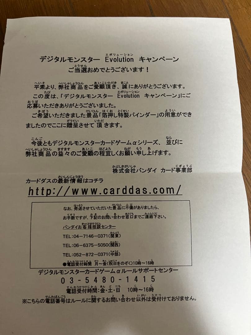 デジタルモンスター デジモン カードゲーム エボリューション