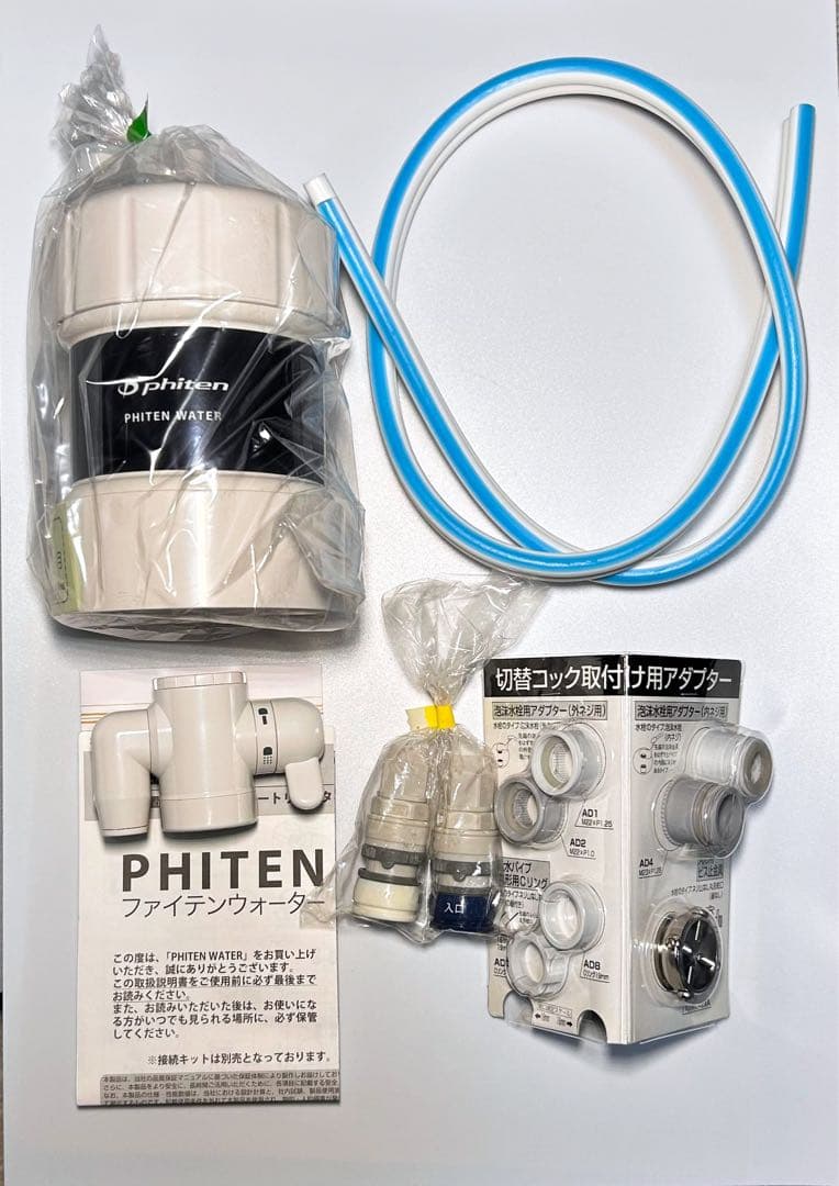 ☆未開封☆ファイテン ウォーター カートリッジ 接続キットセット