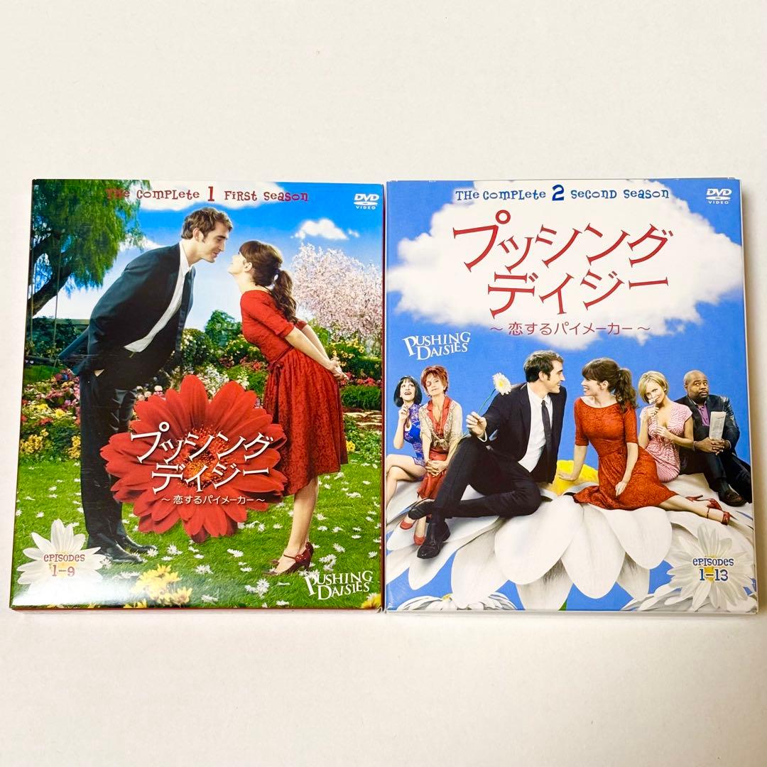 プッシング・デイジー～恋するパイメーカー DVDコンプリートBOX - メルカリ
