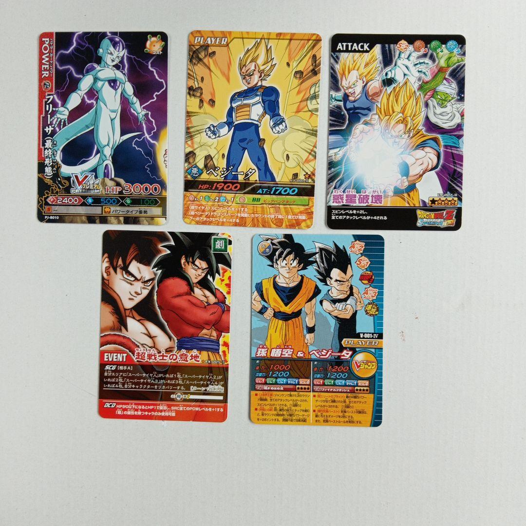 ドラゴンボールカード Vジャンプ付録Set 5枚 - メルカリ