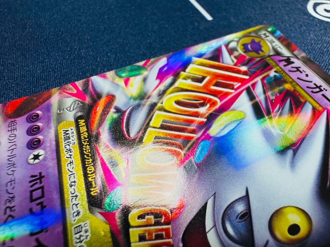 MゲンガーEX [XY-P 079]プロモ 白いメガゲンガーキャンペーン - メルカリ