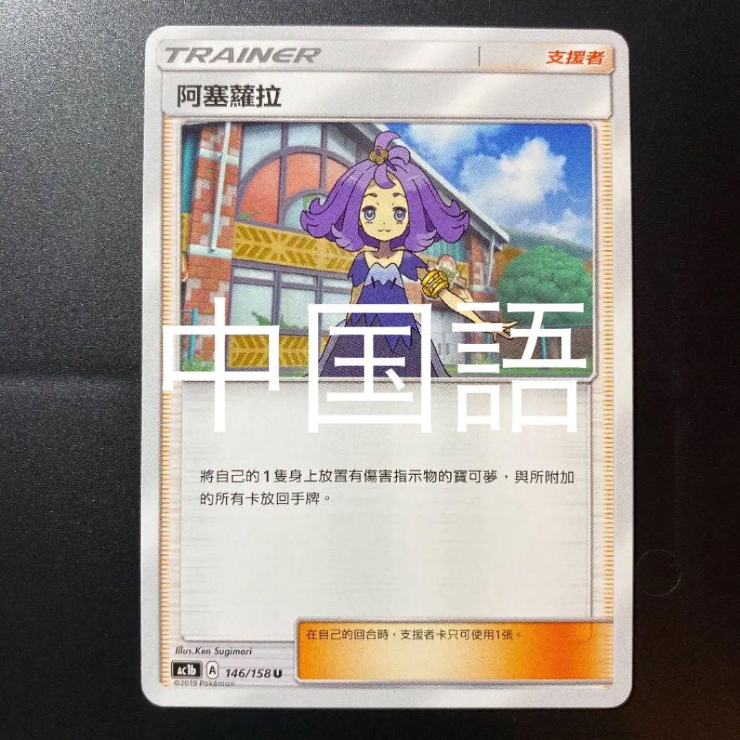 台湾版 アセロラ 中国語 海外版 - メルカリ