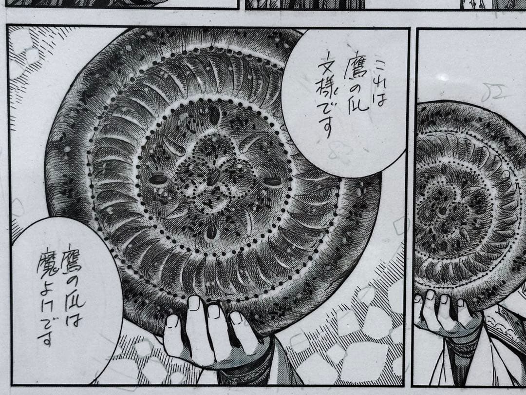 額装】森薫 乙嫁語り 複製原稿 2種セット（パリヤの告白I・II） - メルカリ