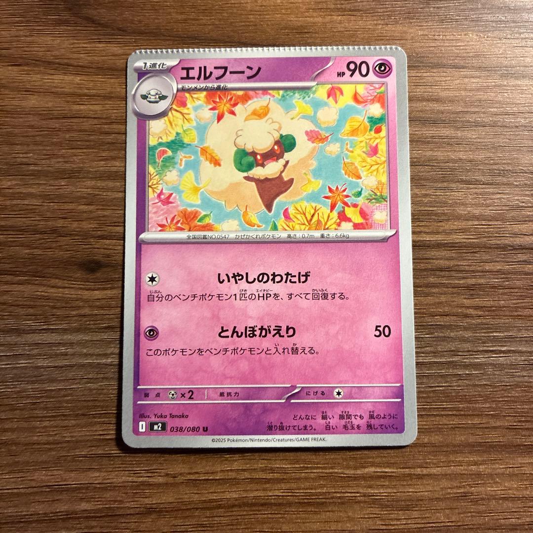 ポケモンカードエラー エラーカード - メルカリ