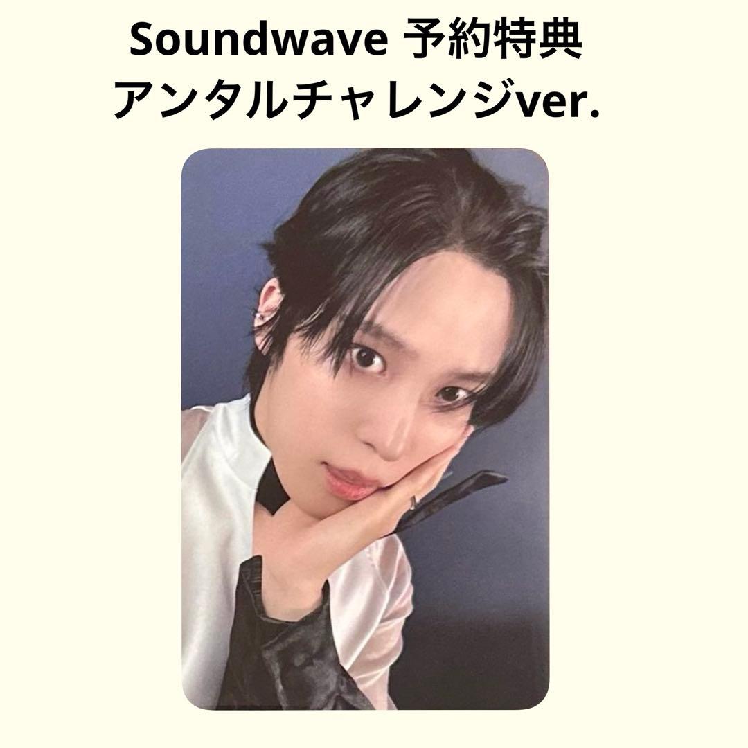 ATEEZ Soundwave プレオーダー 特典 トレカ ユノ - メルカリ