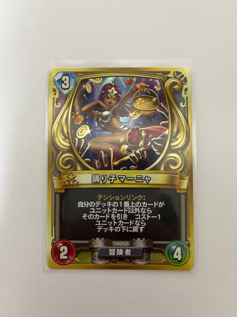 ドラゴンクエストライバルズ プロモーションカード 第8弾 マーニャ