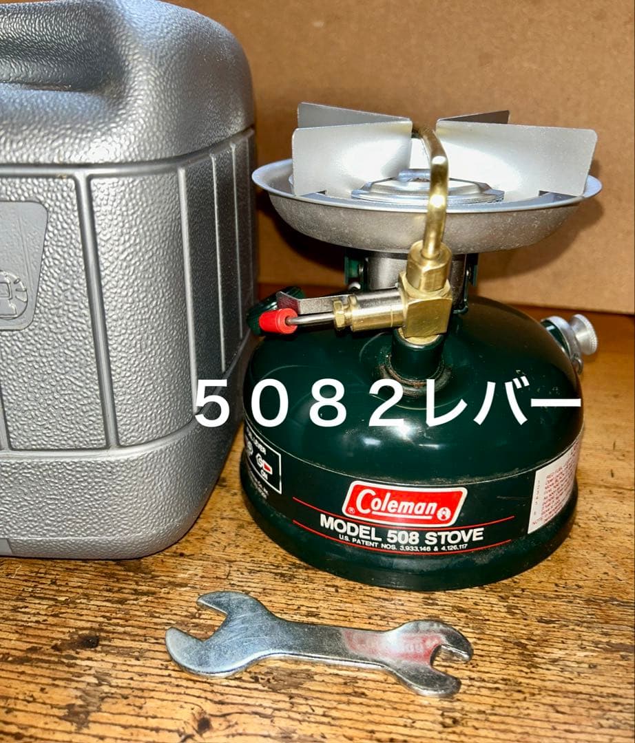 Coleman コールマン 508 2レバー 88年制 - メルカリ