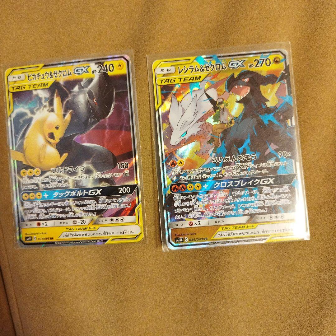 ピカチュウ＆ゼクロムGX 、レシラム＆ゼクロムGX - メルカリ