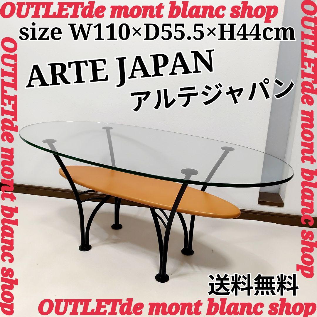硝子厚み10mm　ARTE JAPAN　アルテジャパン　ガラス　硝子　テーブル producticon-living.jpg