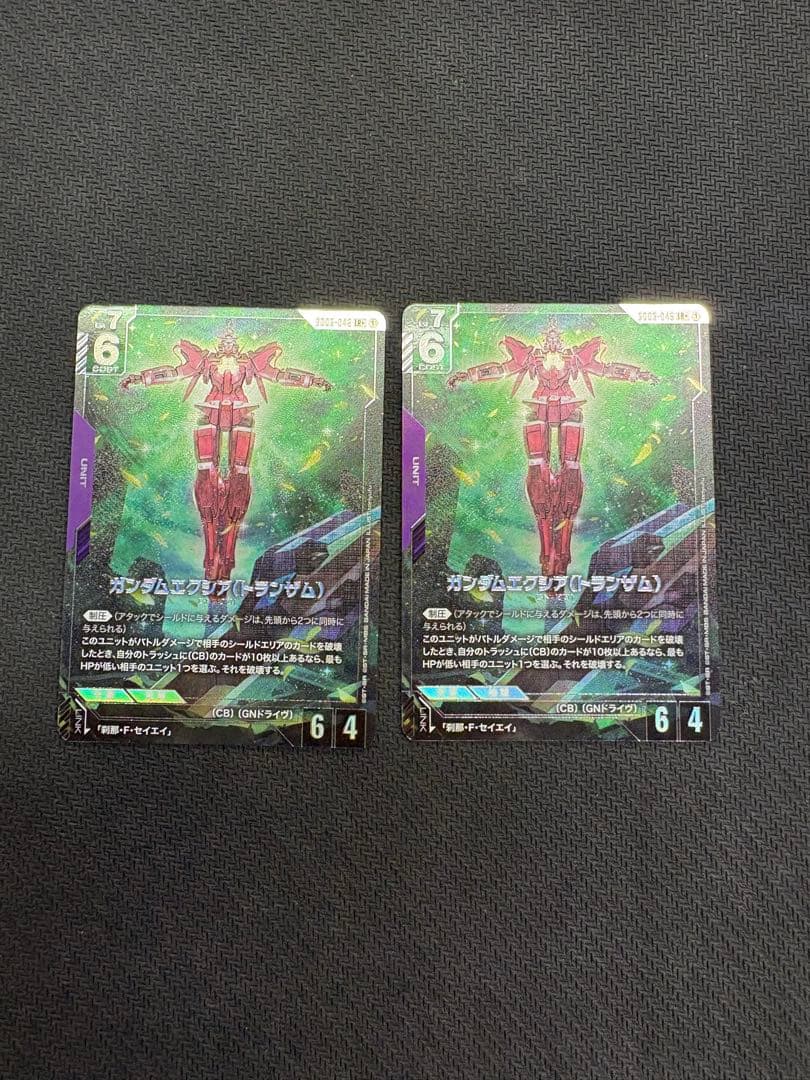 ガンダム エクシア トランザム パラレル 2枚 ガンダムカードゲーム ガンダムエクシア（トランザム） パラレル LR+ 2