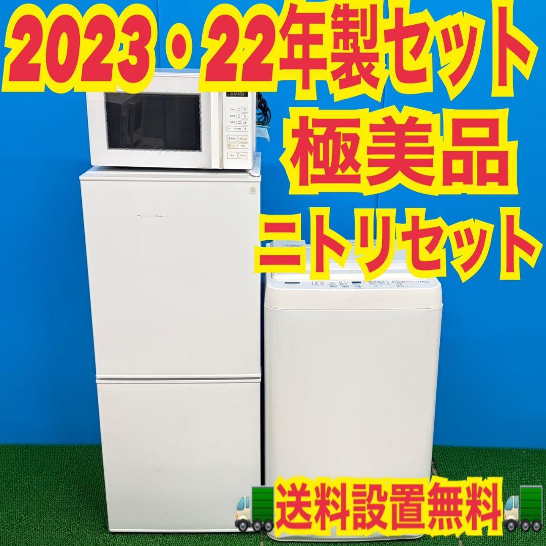 713 極美品　冷蔵庫　洗濯機　電子レンジ　一人暮らしセット　小型　関東　大人気 新生活 家電セット 3点 新品 冷蔵庫・洗濯機・レンジ ハイクラス