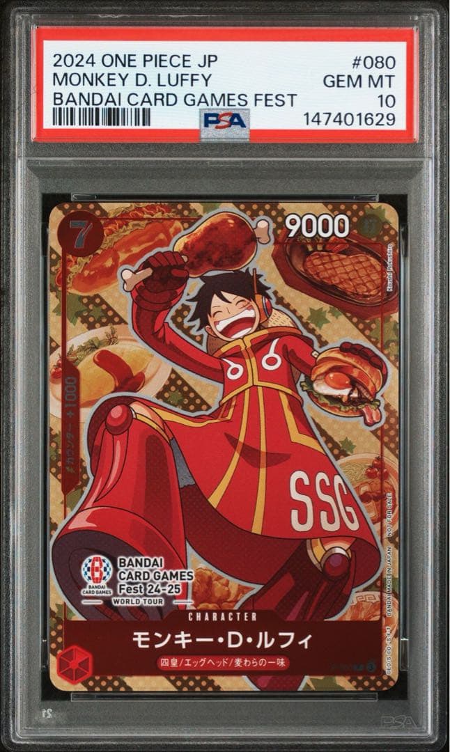 PSA10 ルフィ プロモ P-080 バンダイカードゲームフェス24-25 - メルカリ