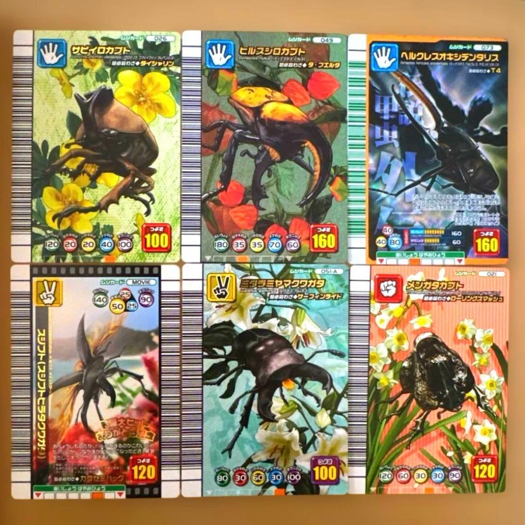 ムシキングカード5周年記念、映画記念品 まとめ販売 - メルカリ