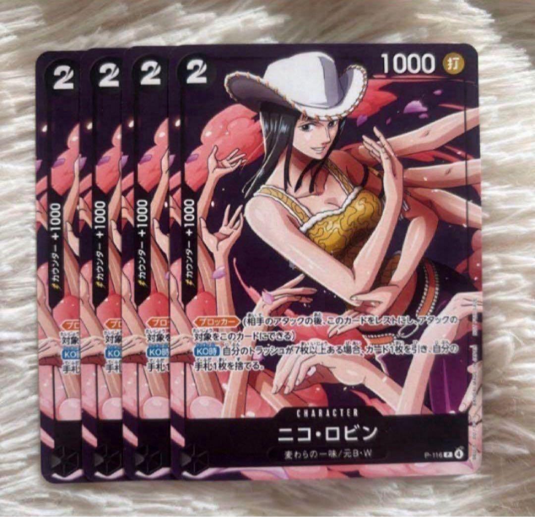 最強ジャンプ1月号 付録 OPカードゲーム ニコ・ロビン 4枚 - メルカリ