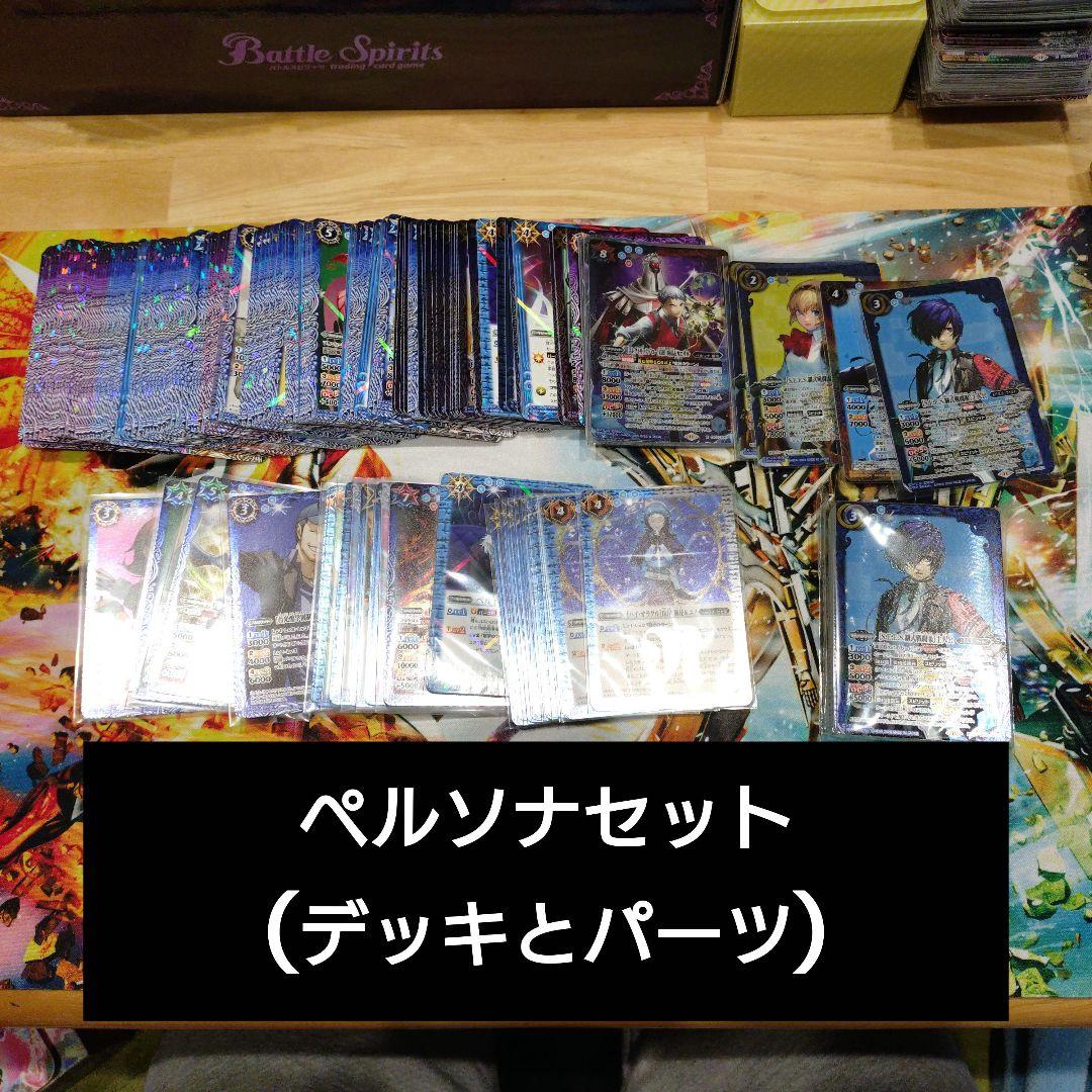 追加しました］バトルスピリッツ引退品 - メルカリ