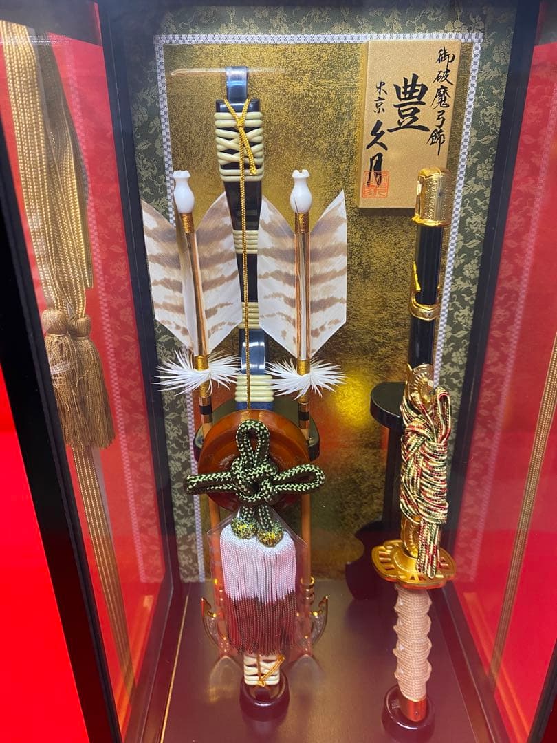 東京久月 破魔弓 安芸の金銀紙ガラスケース・間口約24×奥行約19×高