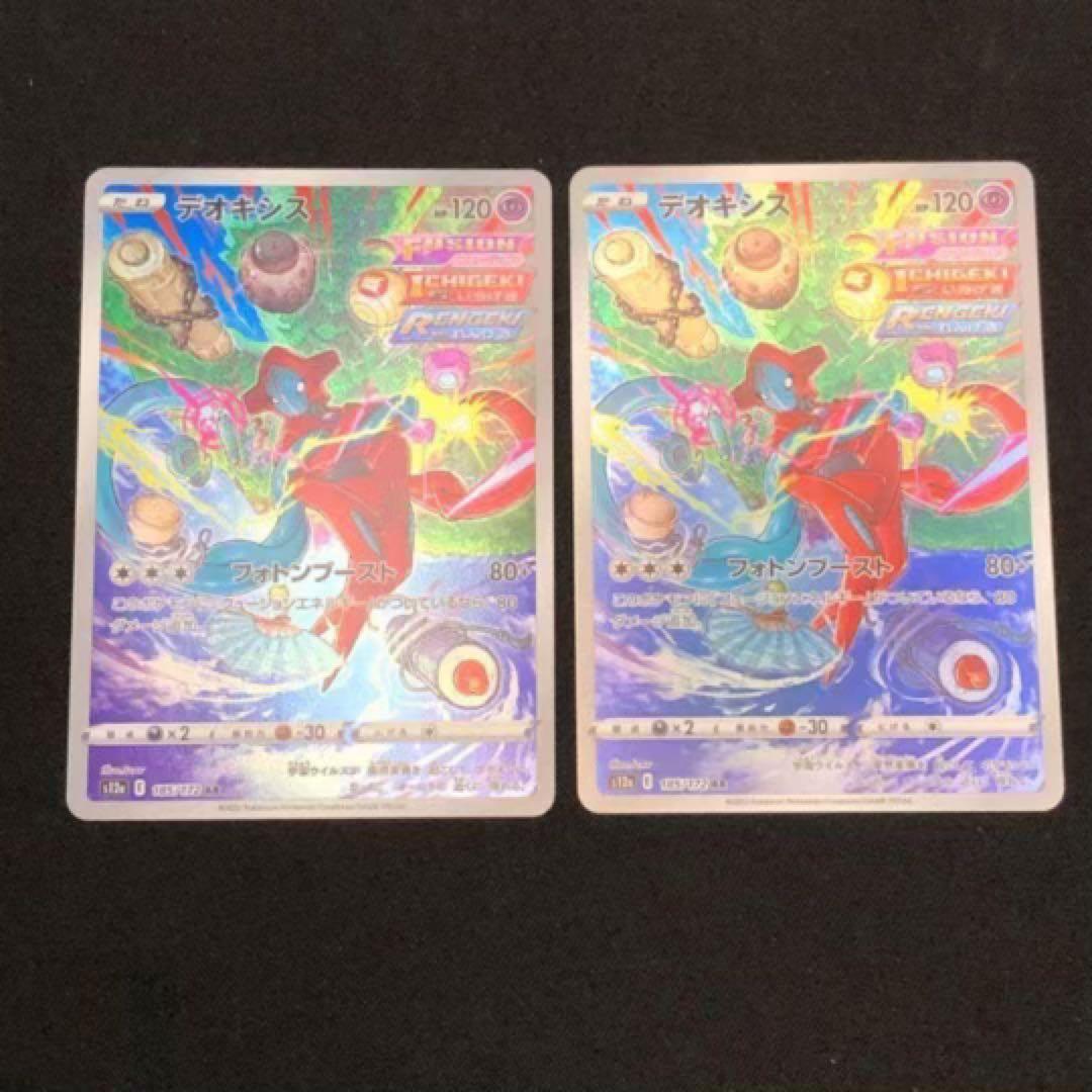 VSTARユニバース AR 28種78枚セット】 s12a 2022 - メルカリ